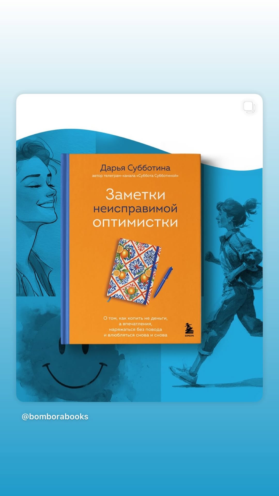 новая фото в сторис @subbotinadasha 02.11.2025