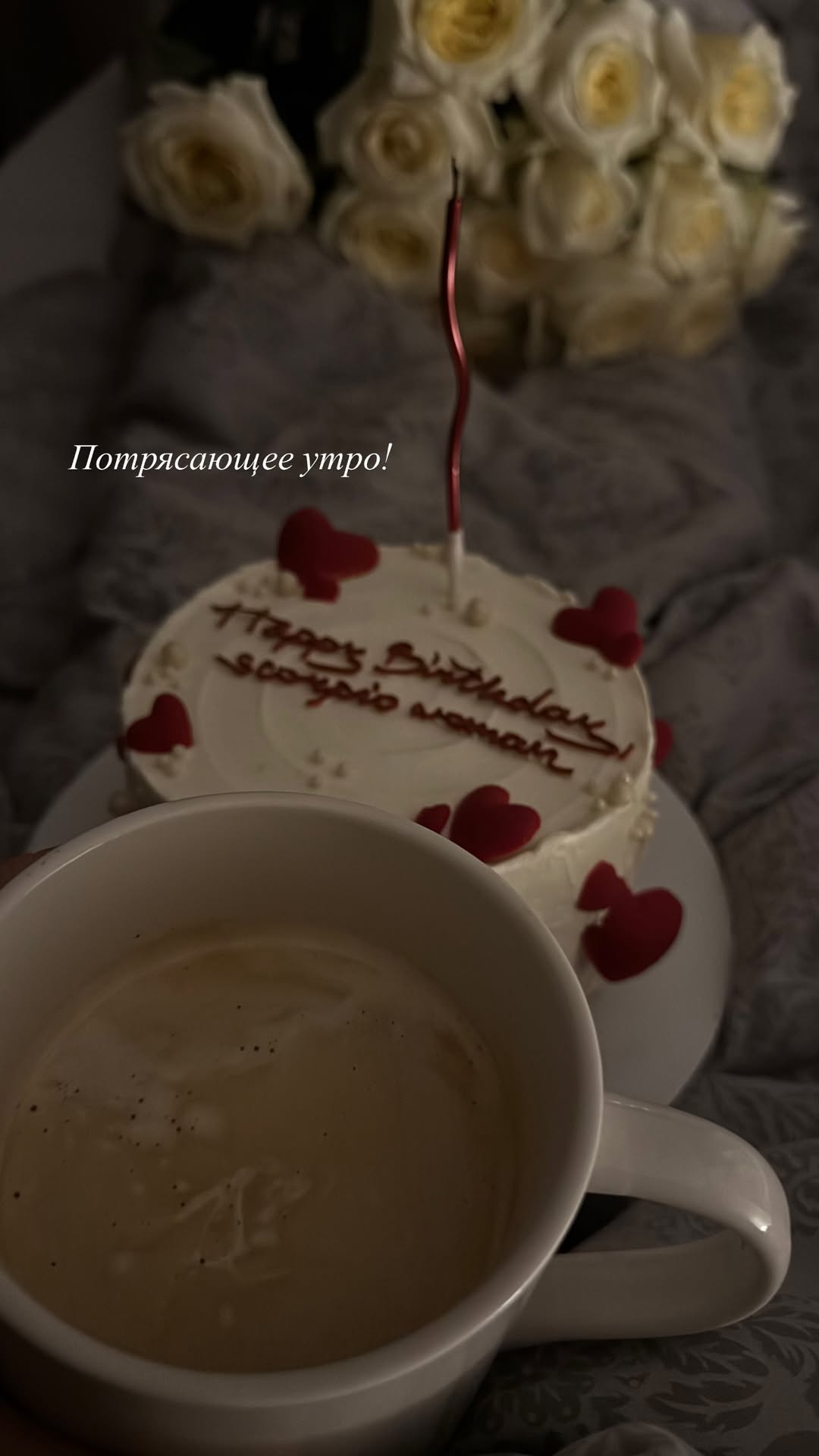 новая фото в сторис @radakaeva.fn 13.11.2025