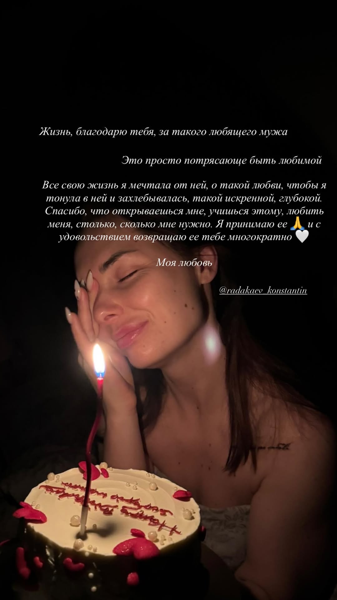 новая фото в сторис @radakaeva.fn 13.11.2025