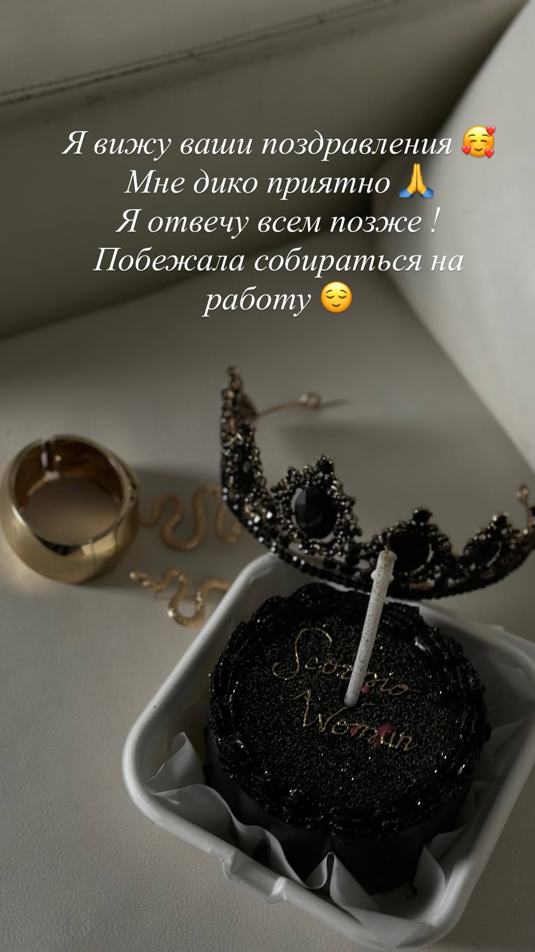 новая фото в сторис @radakaeva.fn 13.11.2025