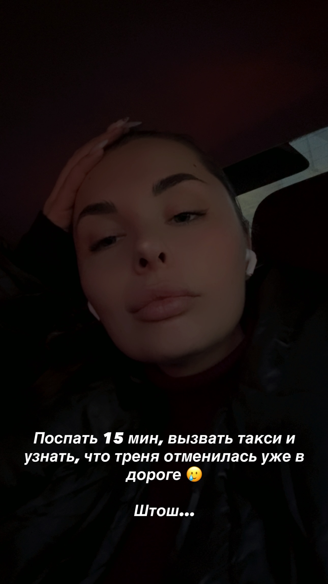 новая фото в сторис @radakaeva.fn 05.12.2025