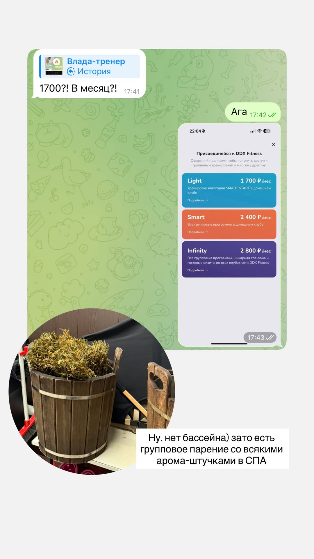 новая фото в сторис @vlada_uvarova 05.12.2025