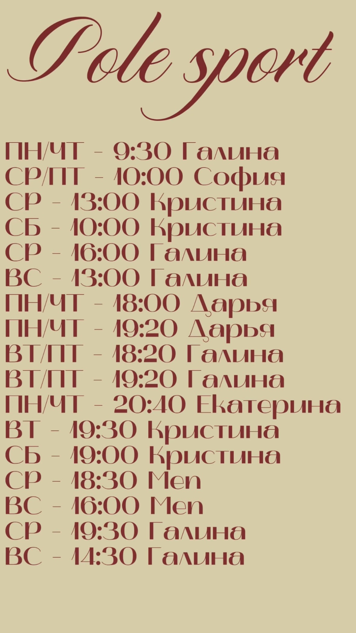 новая фото в сторис @air_dance72 04.12.2025