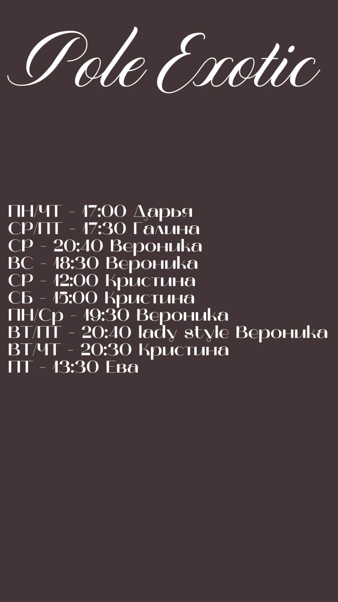 новая фото в сторис @air_dance72 04.12.2025