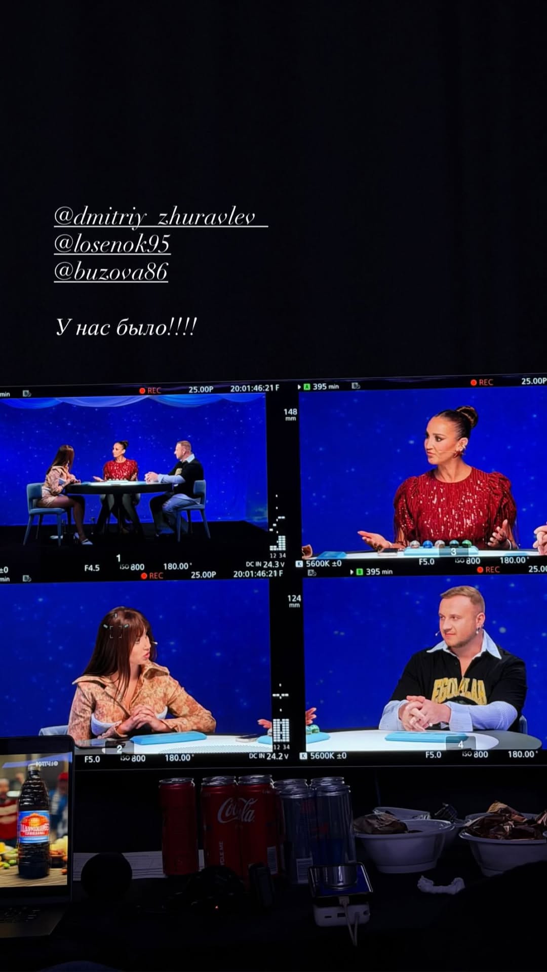 новая фото в сторис @buzova86 08.12.2025