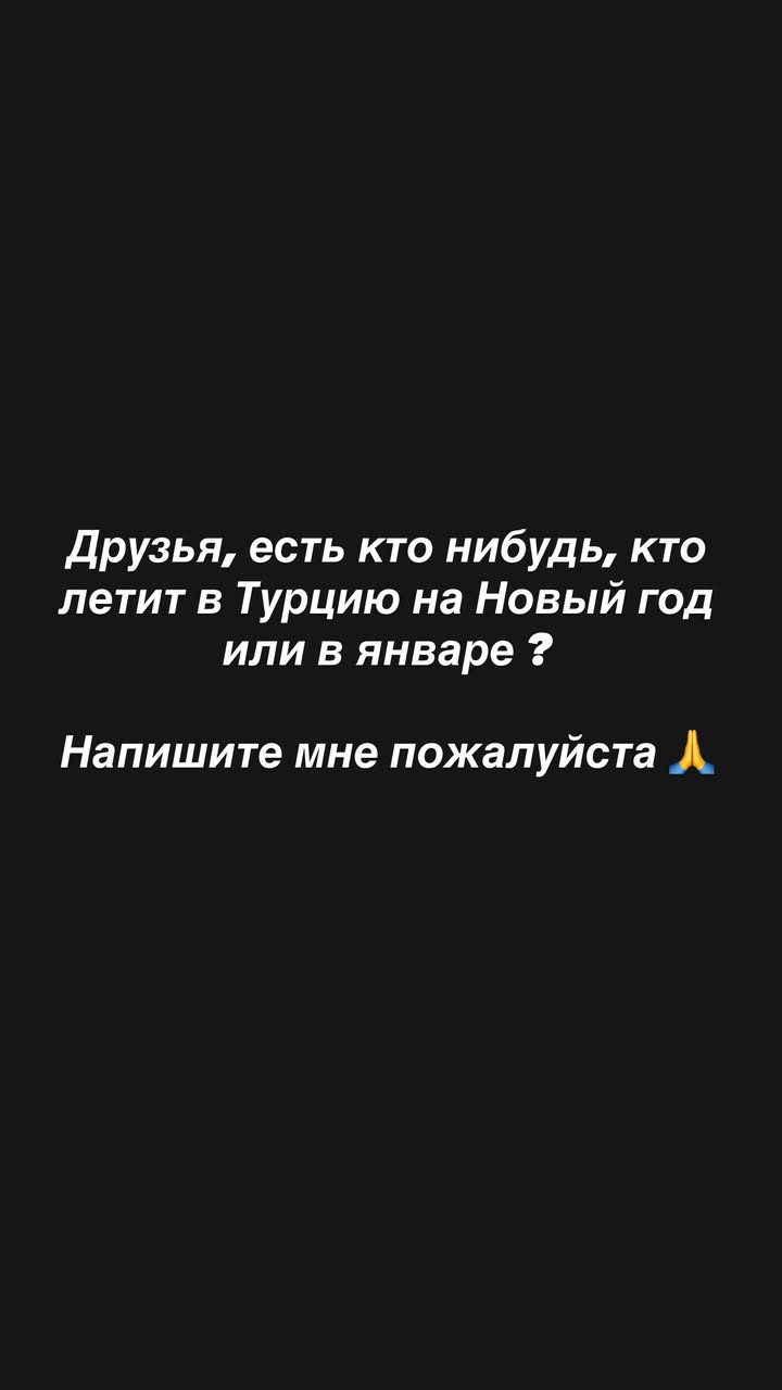 новая фото в сторис @radakaeva.fn 09.12.2025