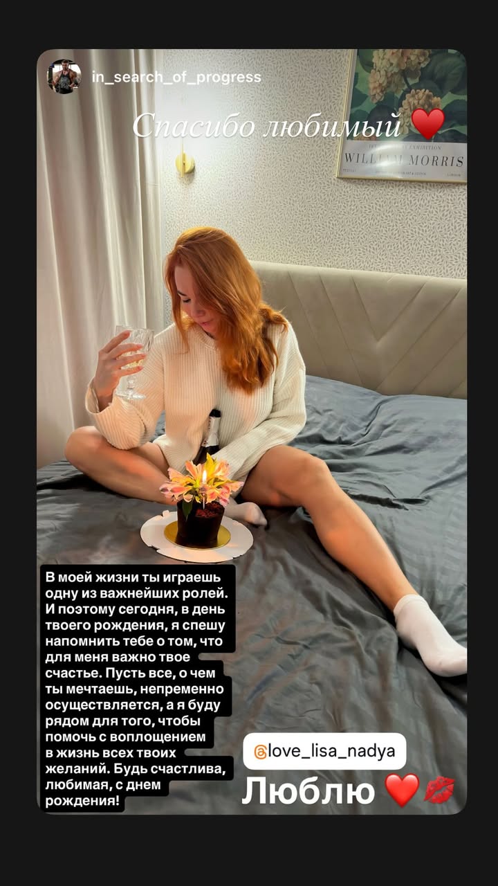 новая фото в сторис @love_lisa_nadya 09.12.2025