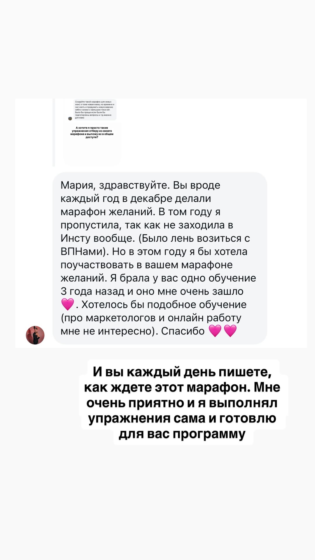 новая фото в сторис @mariyasolodar 10.12.2025