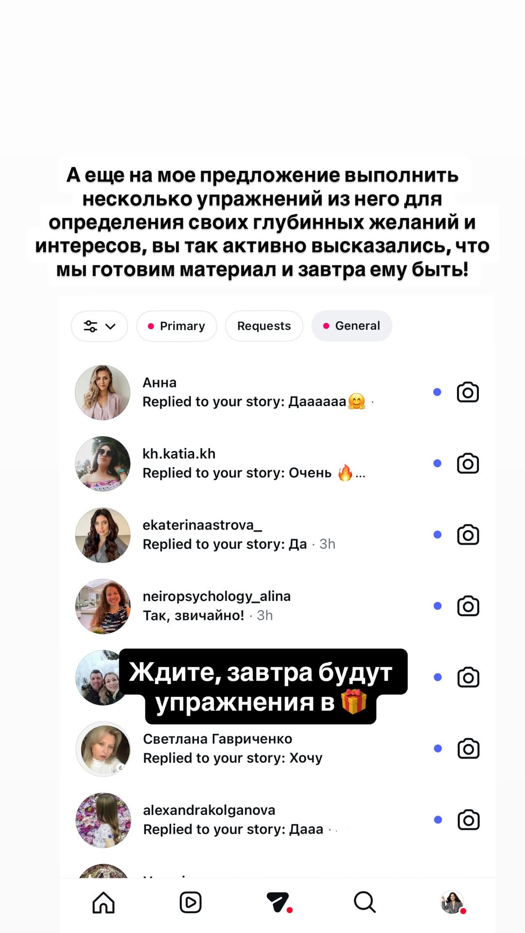 новая фото в сторис @mariyasolodar 10.12.2025