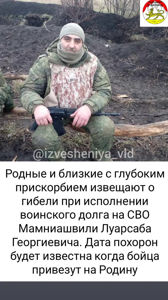 новая фото в сторис @izvesheniya_vld 11.12.2025