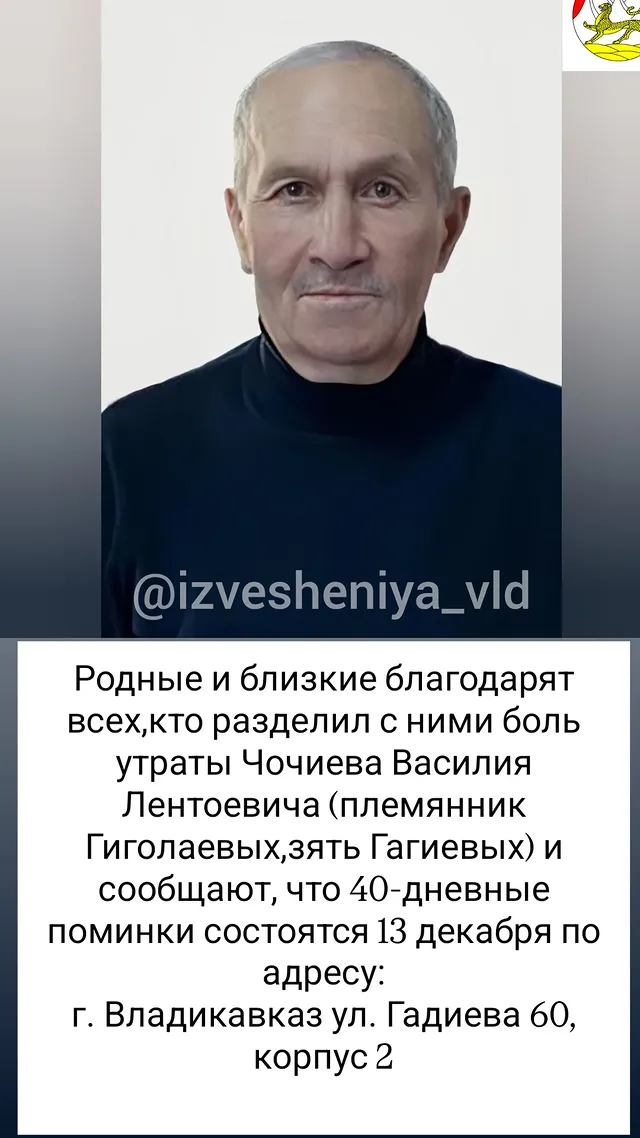 новая фото в сторис @izvesheniya_vld 11.12.2025