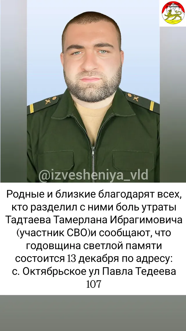 новая фото в сторис @izvesheniya_vld 11.12.2025