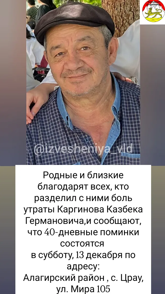 новая фото в сторис @izvesheniya_vld 11.12.2025