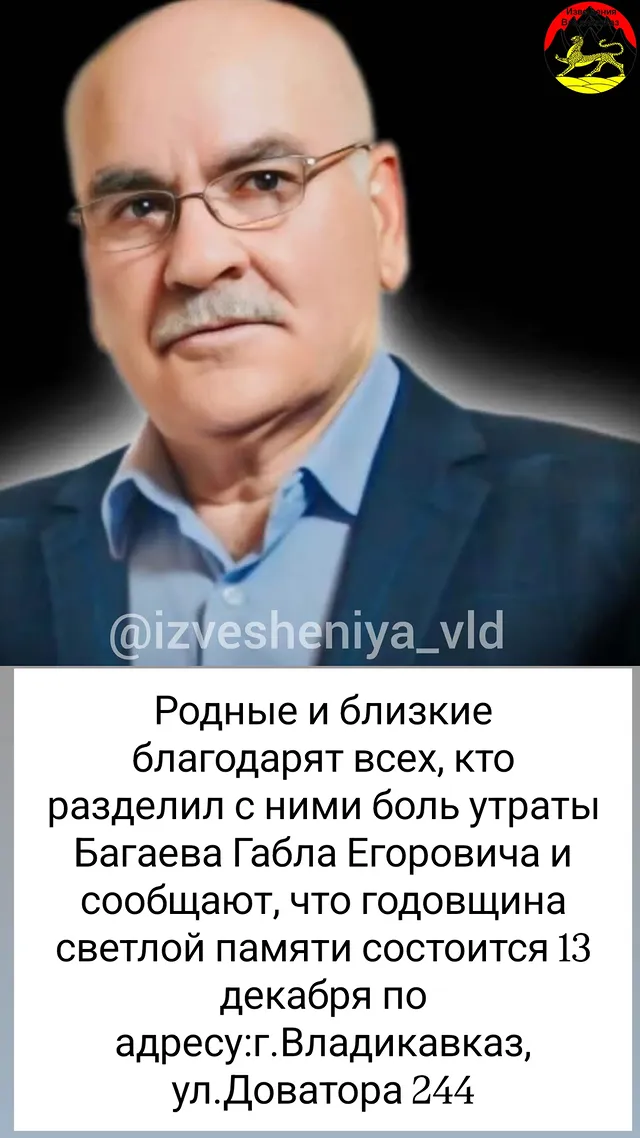 новая фото в сторис @izvesheniya_vld 11.12.2025