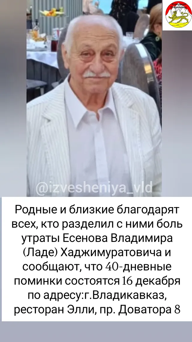 новая фото в сторис @izvesheniya_vld 11.12.2025