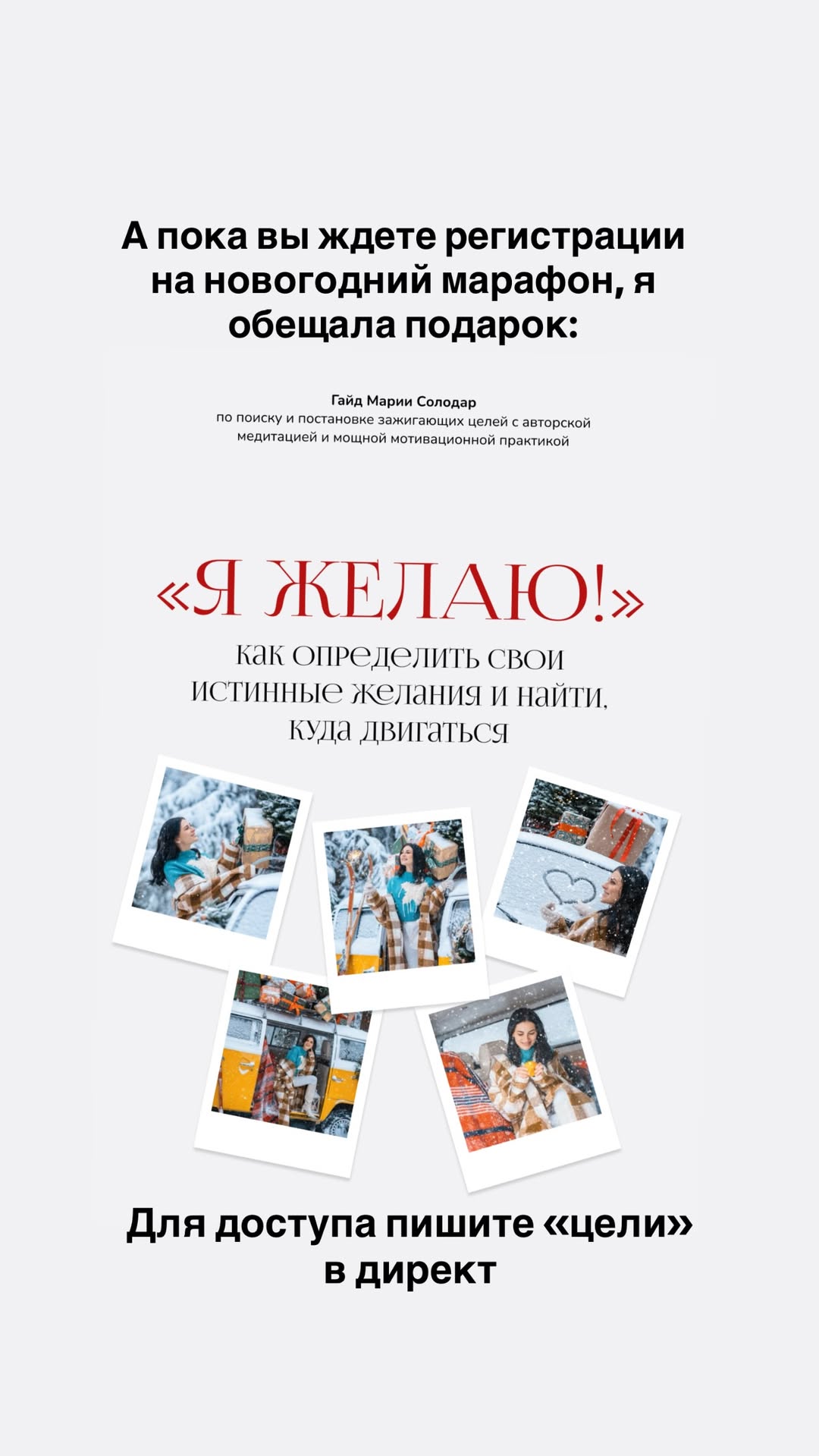 новая фото в сторис @mariyasolodar 11.12.2025