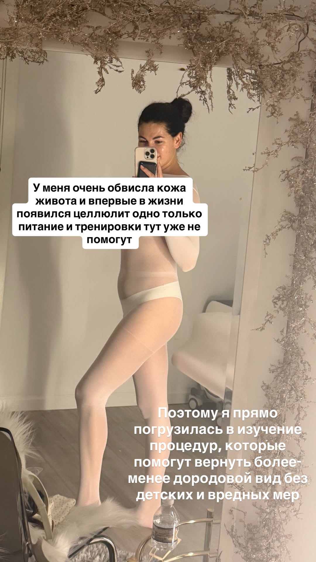 новая фото в сторис @mariyasolodar 14.12.2025