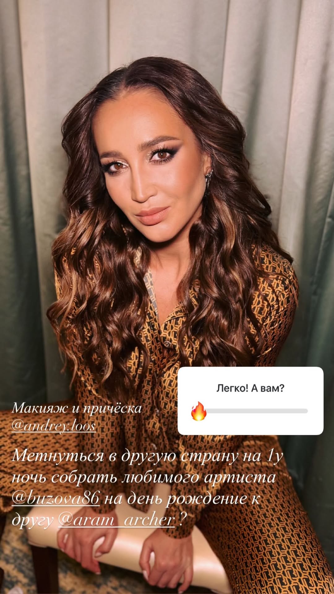 новая фото в сторис @buzova86 15.12.2025