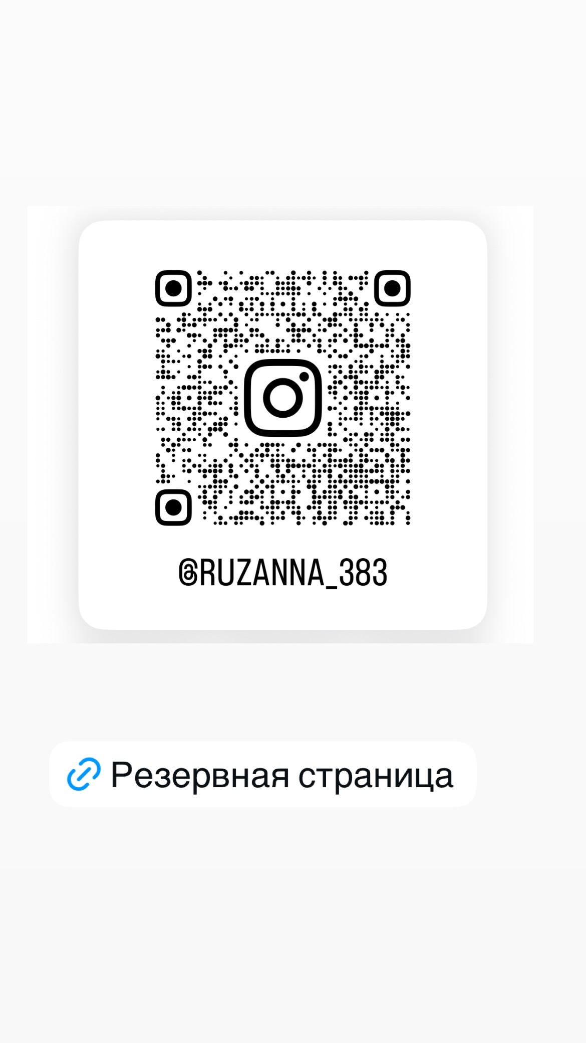 новая фото в сторис @ruzanna.ks 15.12.2025