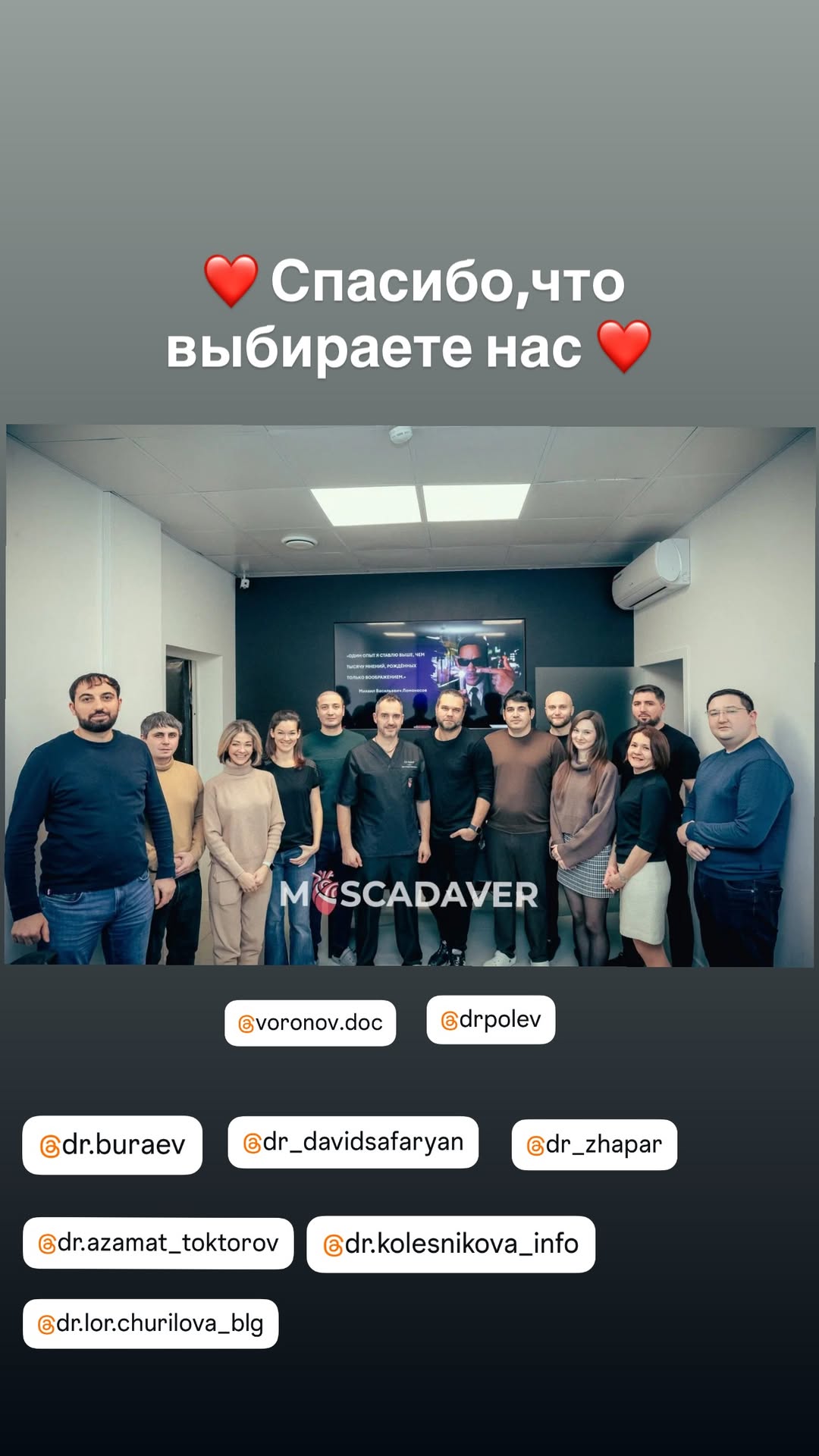 новая фото в сторис @moscadaver 15.12.2025