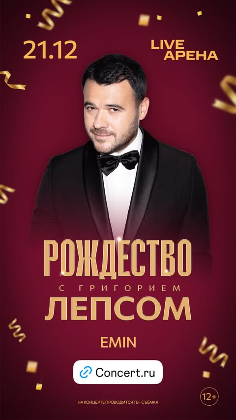 новая фото в сторис @eminofficial 15.12.2025