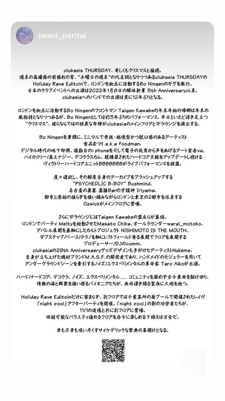 новая фото в сторис @k_nisimoto_ 15.12.2025