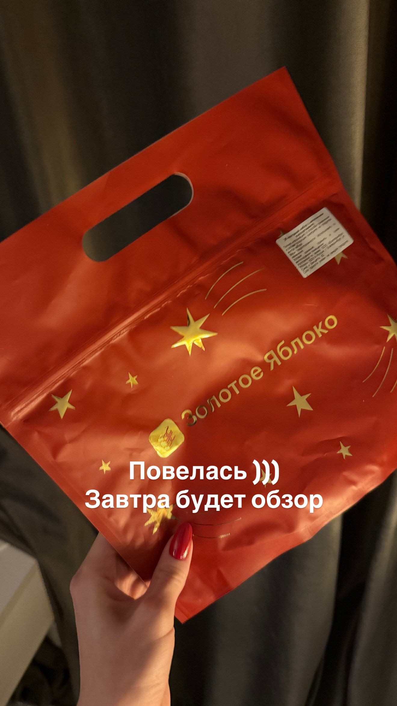 новая фото в сторис @alleksasa 16.12.2025