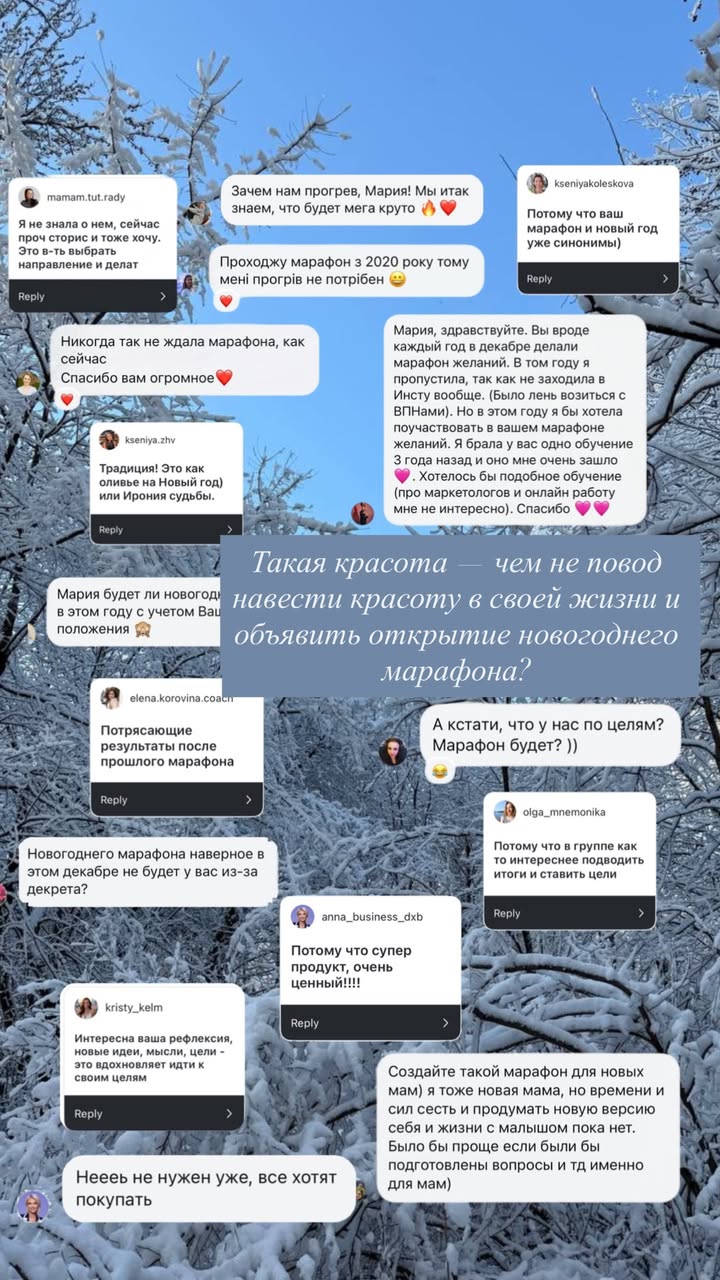 новая фото в сторис @mariyasolodar 16.12.2025