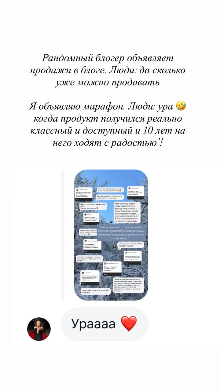 новая фото в сторис @mariyasolodar 16.12.2025