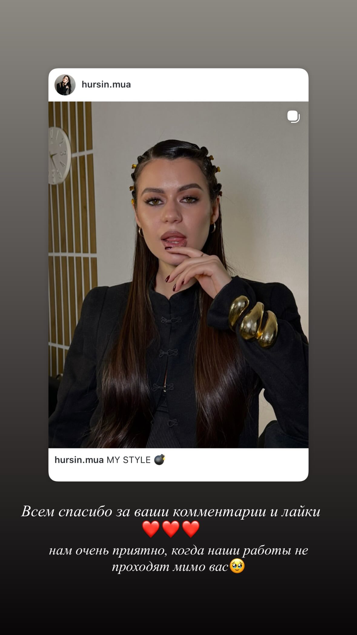 новая фото в сторис @hursin.mua 19.12.2025