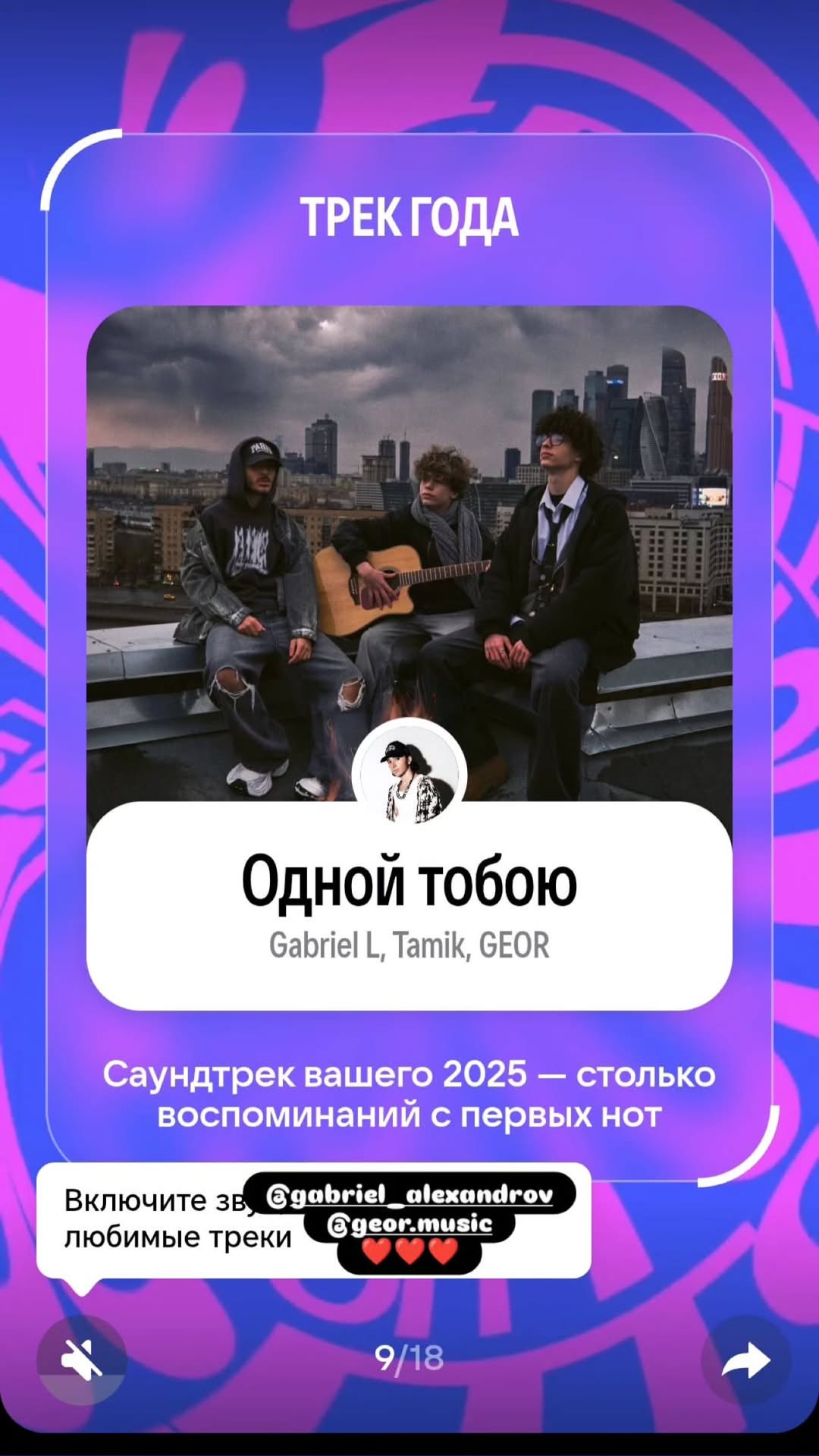 новая фото в сторис @gabriel_alexandrov 19.12.2025