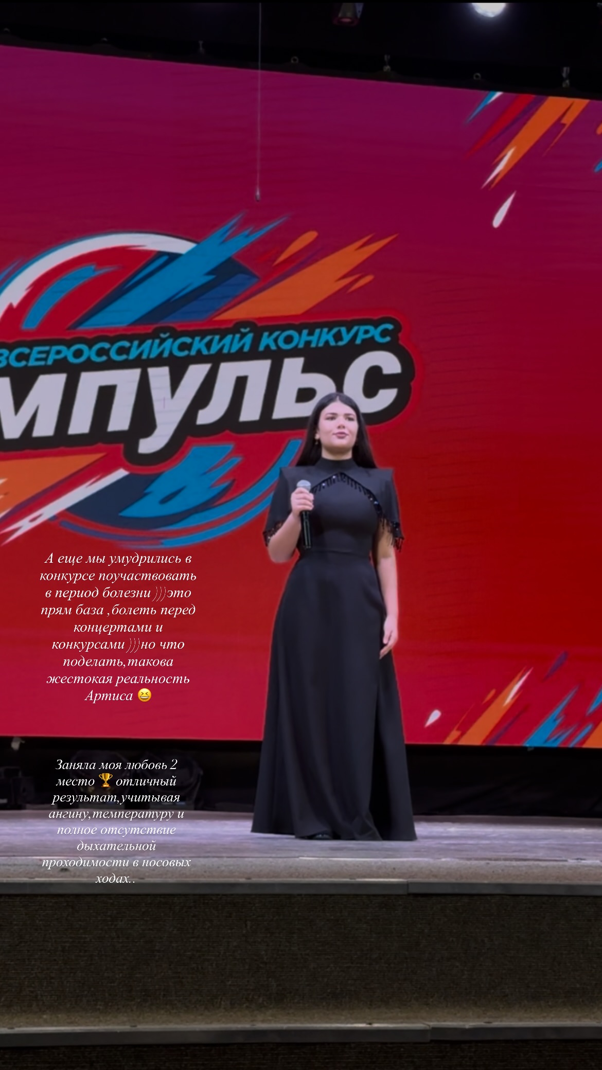 новая фото в сторис @__alasheeva__o.a.__ 19.12.2025