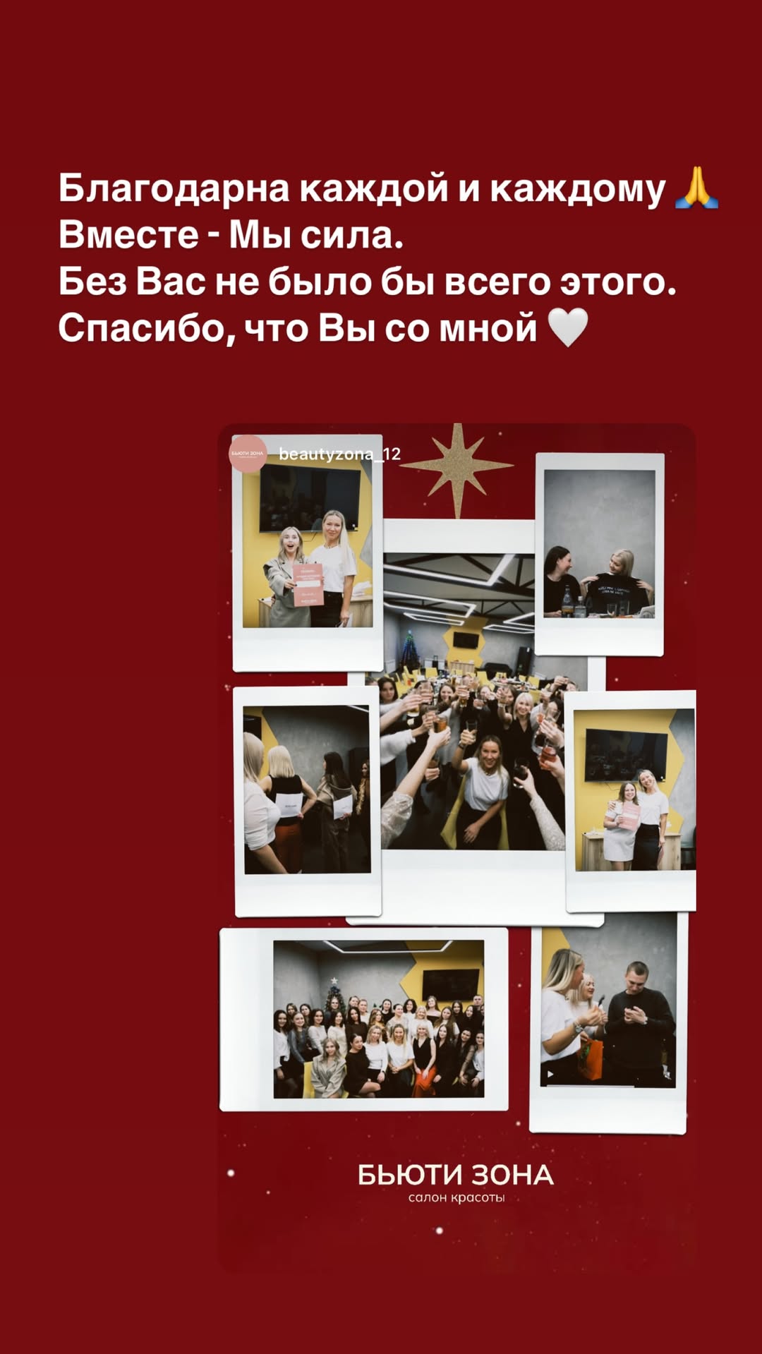 новая фото в сторис @kiselusha505 20.12.2025