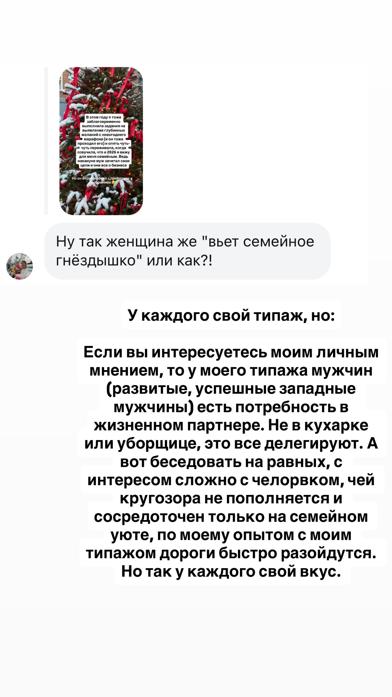 новая фото в сторис @mariyasolodar 20.12.2025