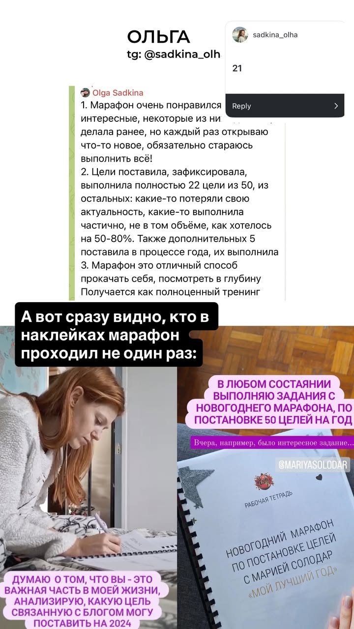 новая фото в сторис @mariyasolodar 21.12.2025