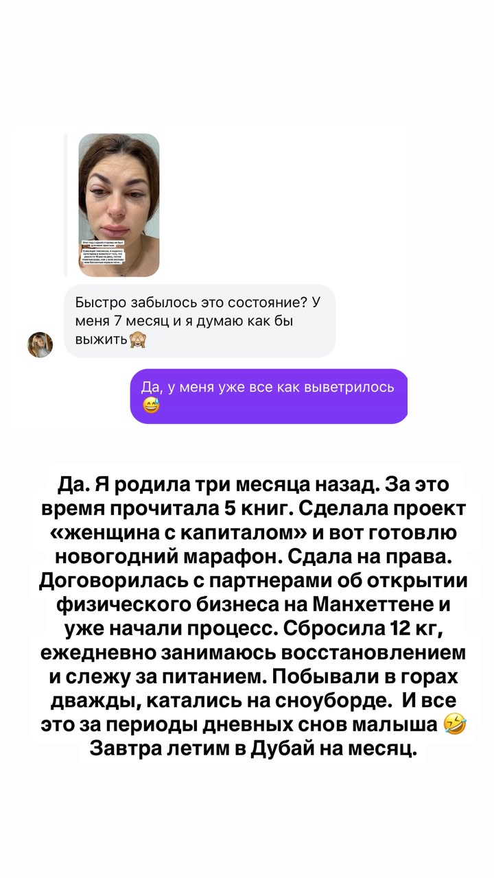 новая фото в сторис @mariyasolodar 21.12.2025