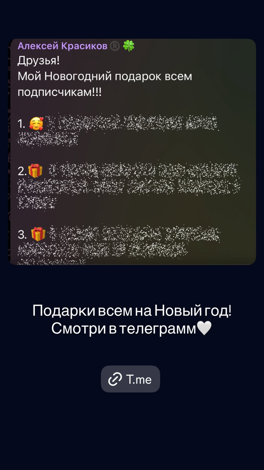 новая фото в сторис @krasikovofficial 22.12.2025