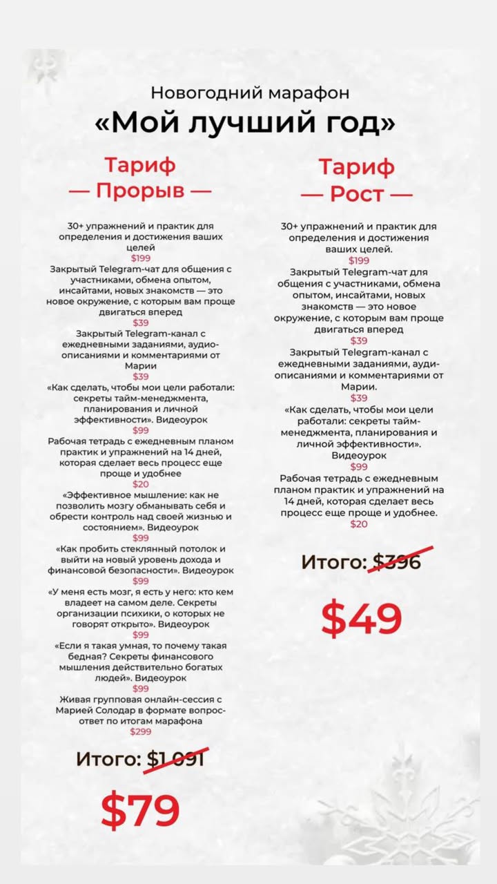 новая фото в сторис @mariyasolodar 23.12.2025