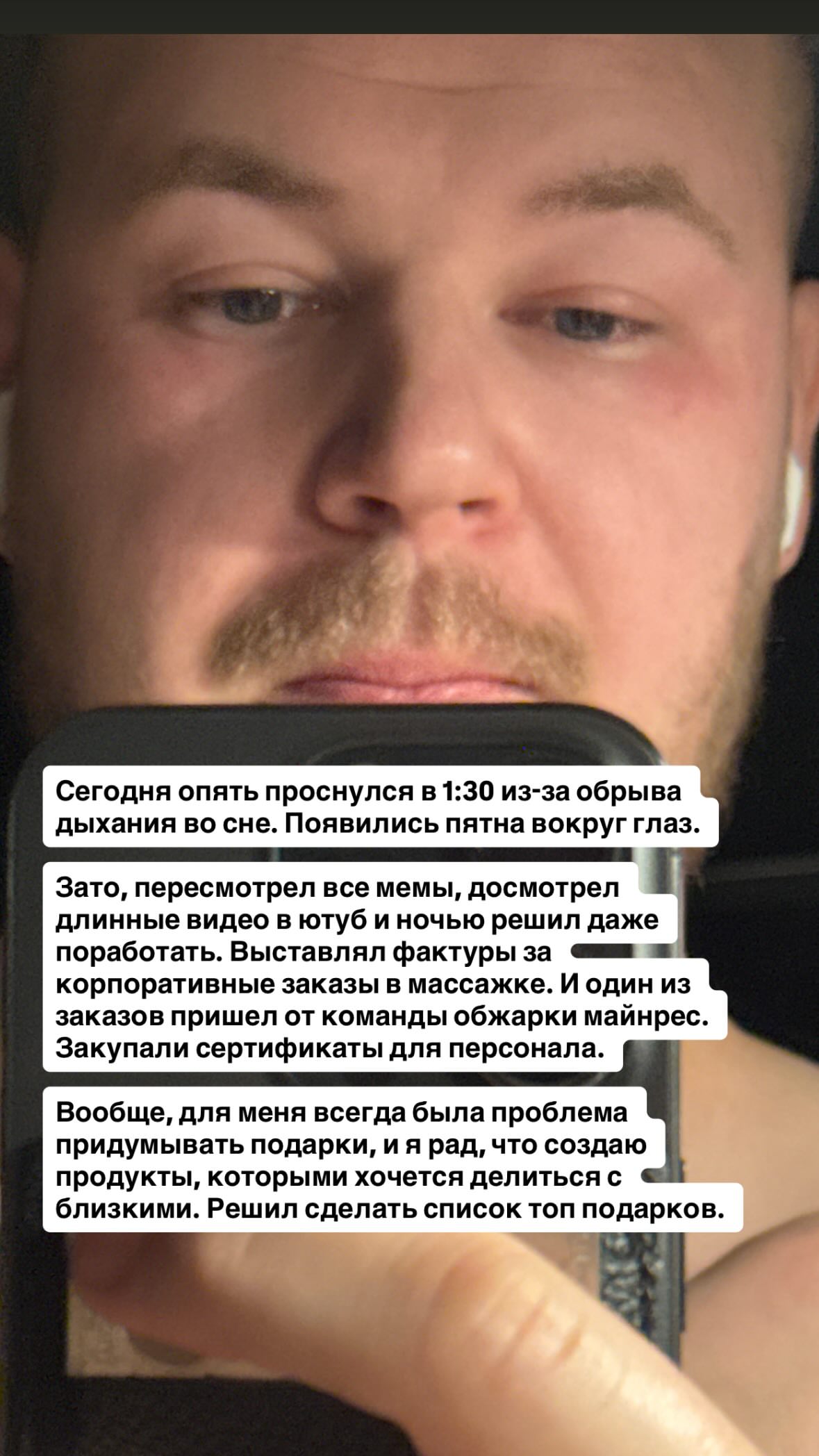 новая фото в сторис @kolpakov_egor 23.12.2025