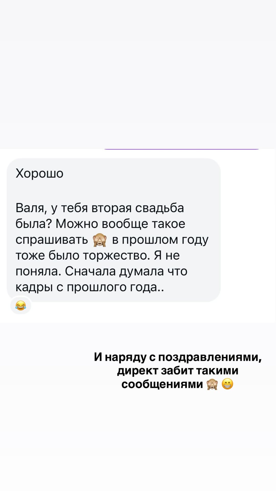 новая фото в сторис @sotnichv 23.12.2025