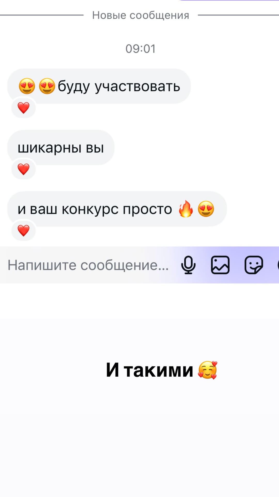 новая фото в сторис @sotnichv 23.12.2025