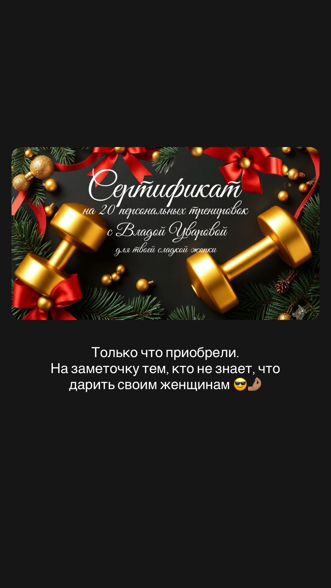 новая фото в сторис @vlada_uvarova 25.12.2025