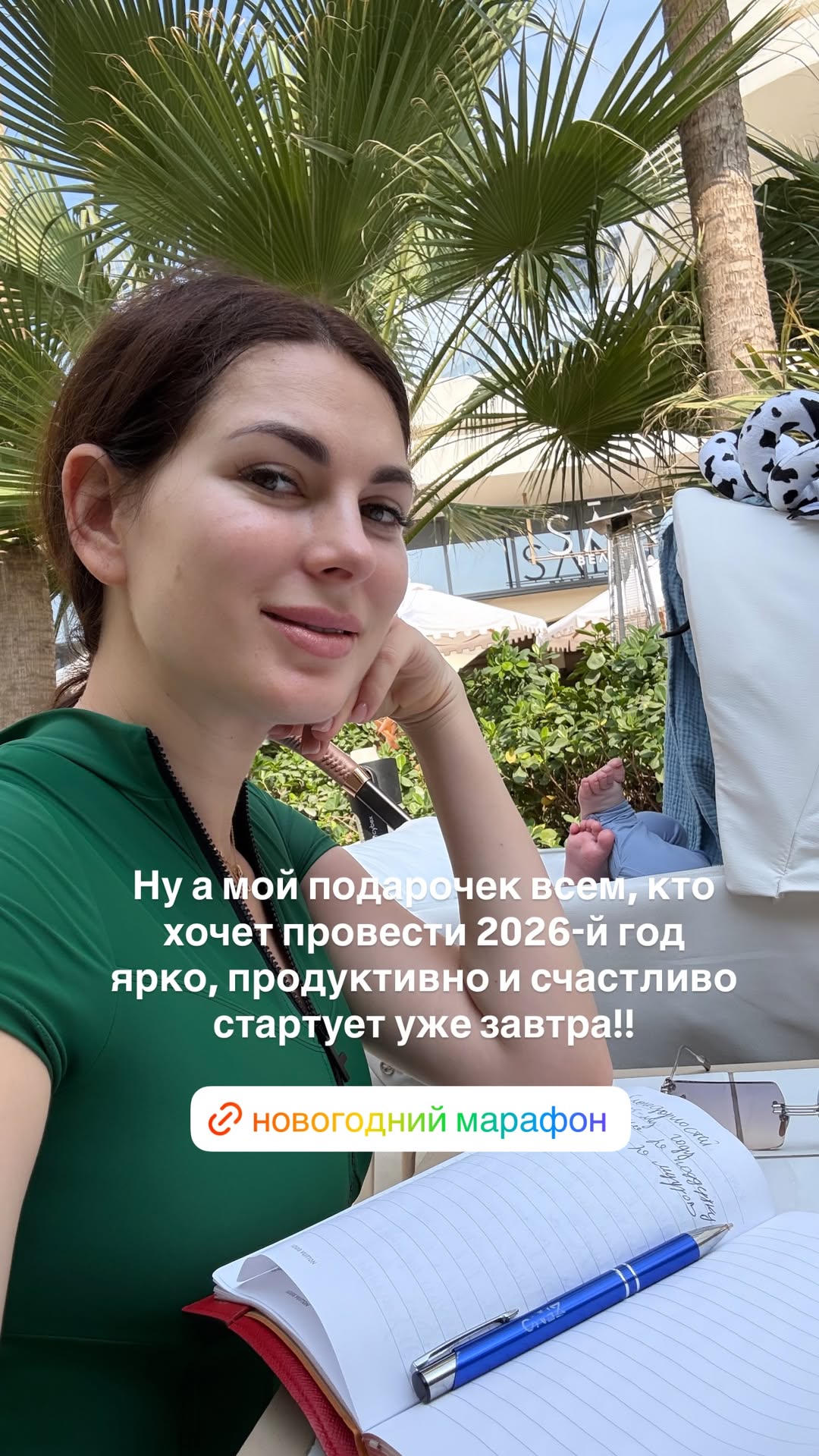 новая фото в сторис @mariyasolodar 25.12.2025