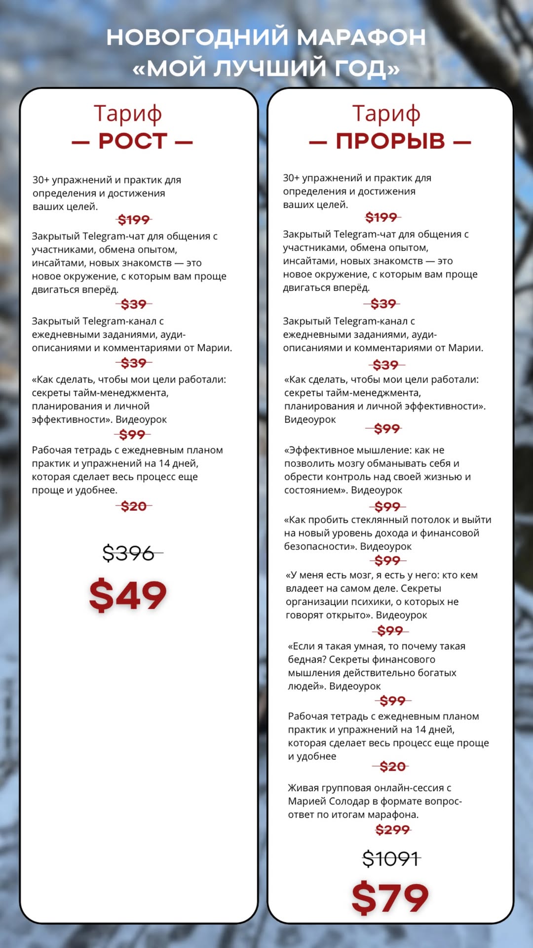 новая фото в сторис @mariyasolodar 25.12.2025