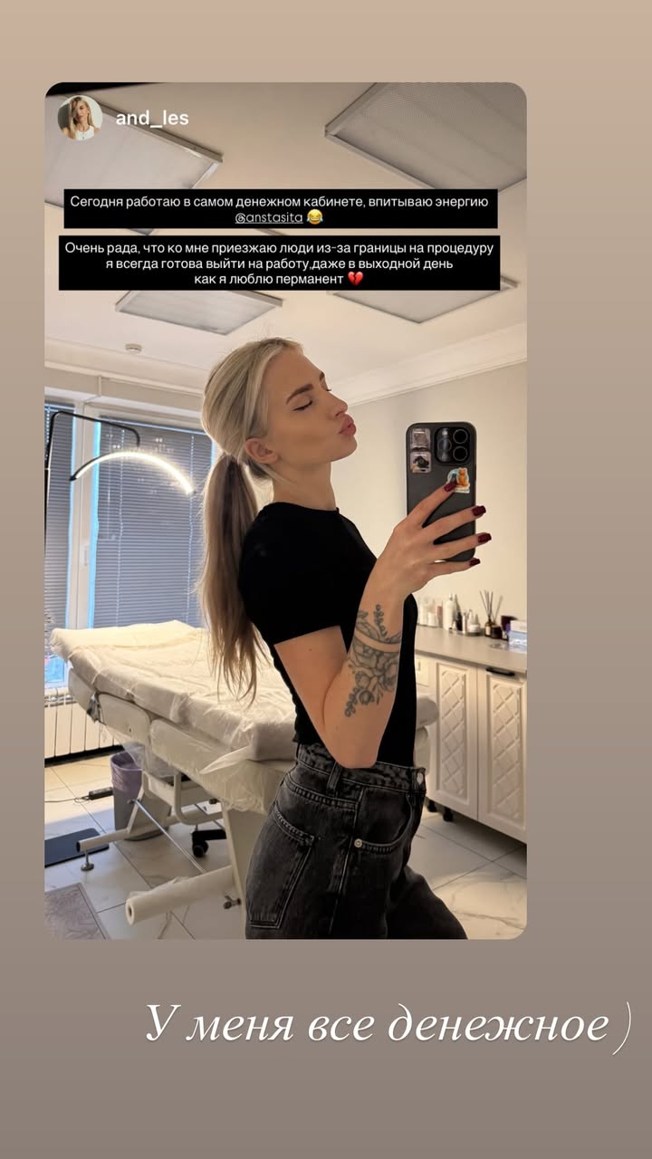 новая фото в сторис @anstasita 25.12.2025