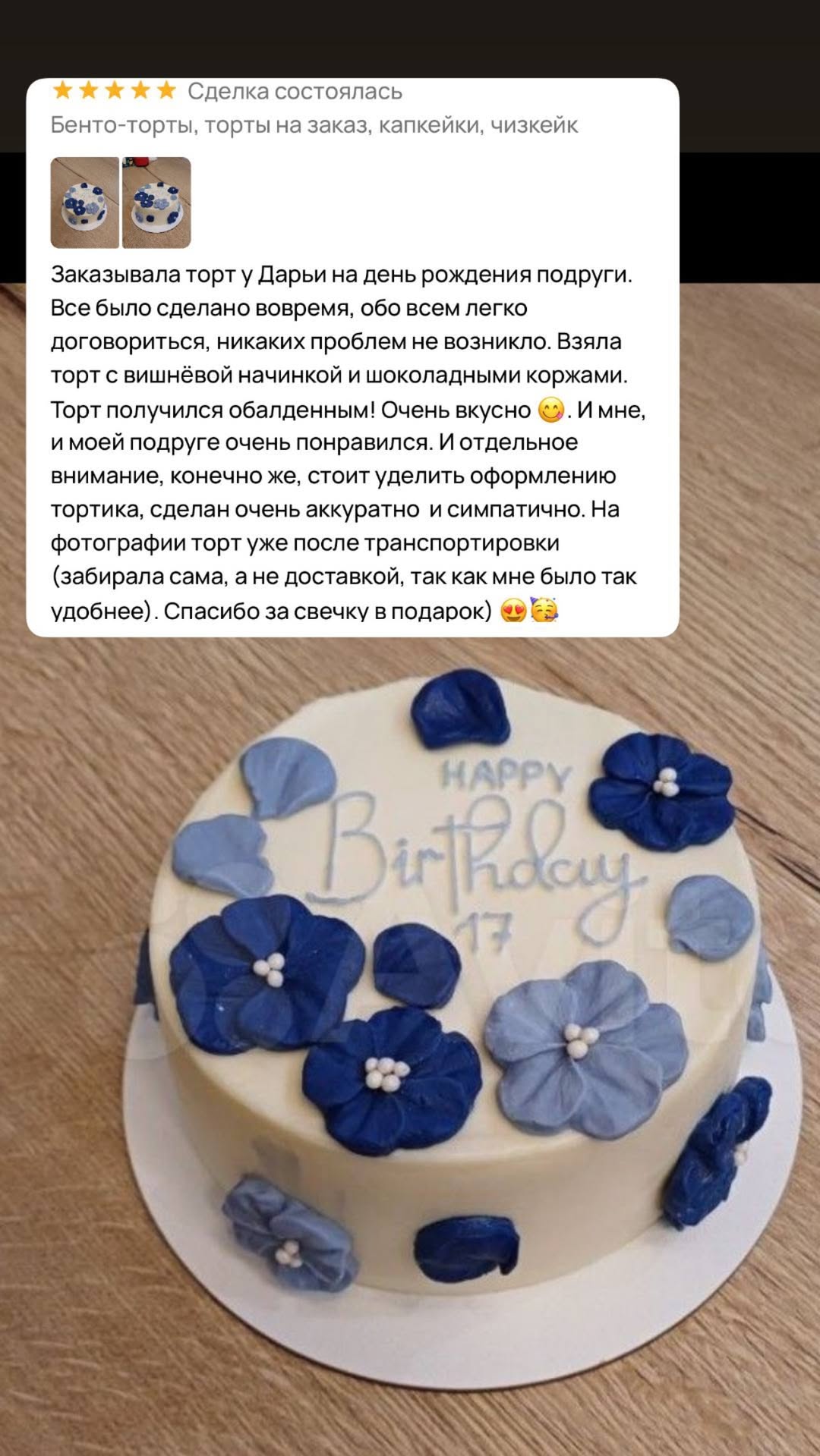 новая фото в сторис @d_stepanovaa 26.12.2025