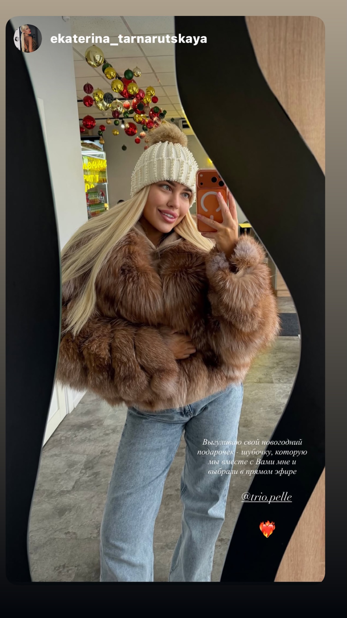 новая фото в сторис @trio.pelle 27.12.2025