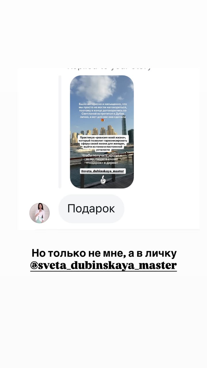 новая фото в сторис @mariyasolodar 28.12.2025