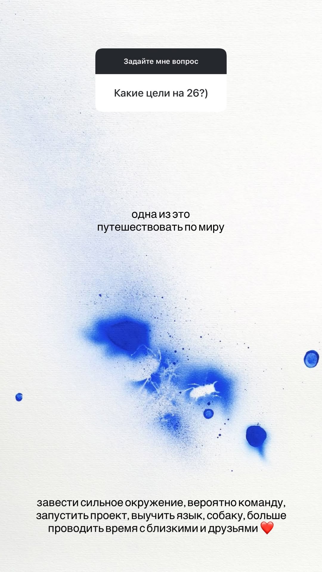 новая фото в сторис @aloisav 29.12.2025