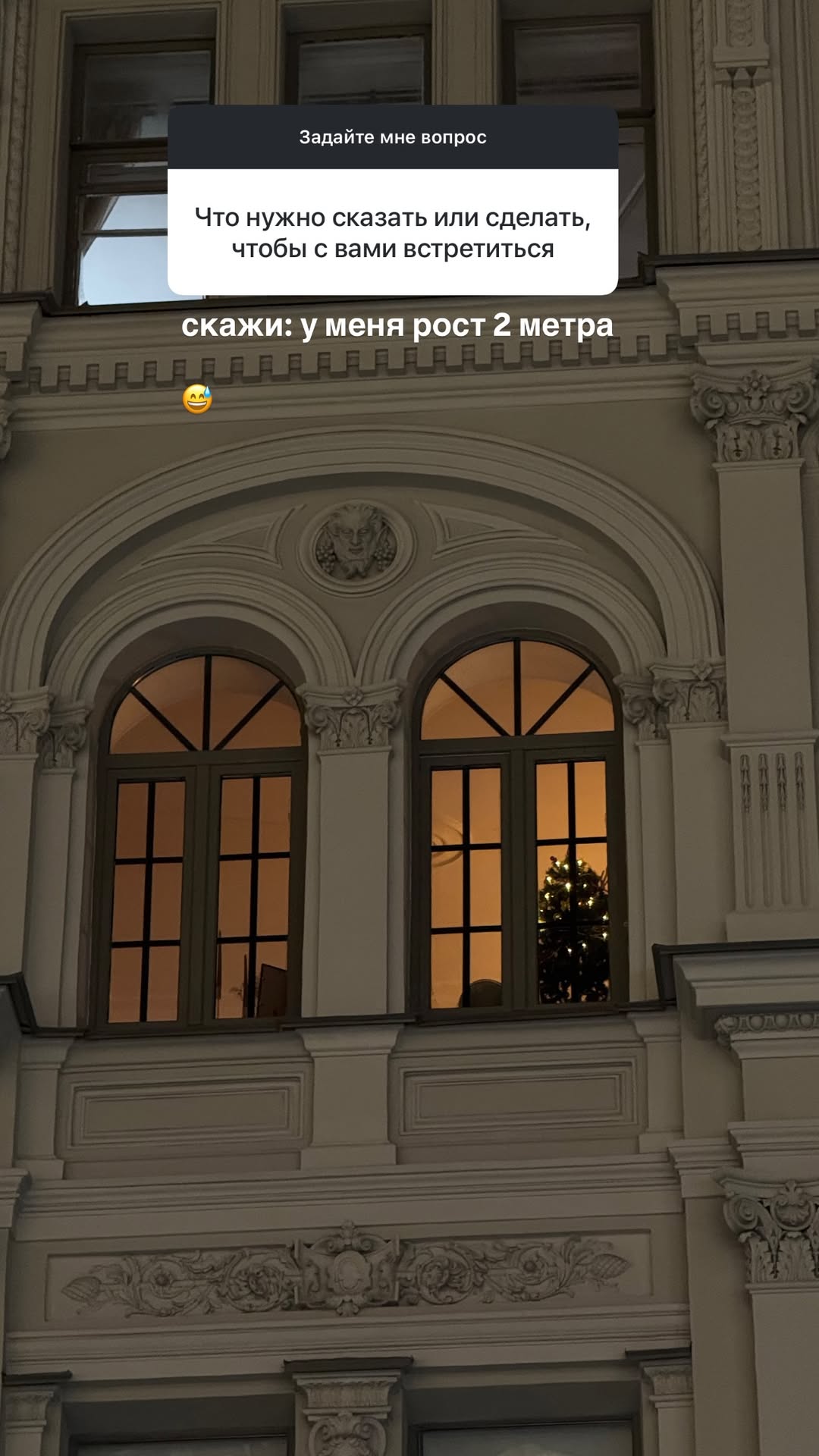 новая фото в сторис @aloisav 29.12.2025